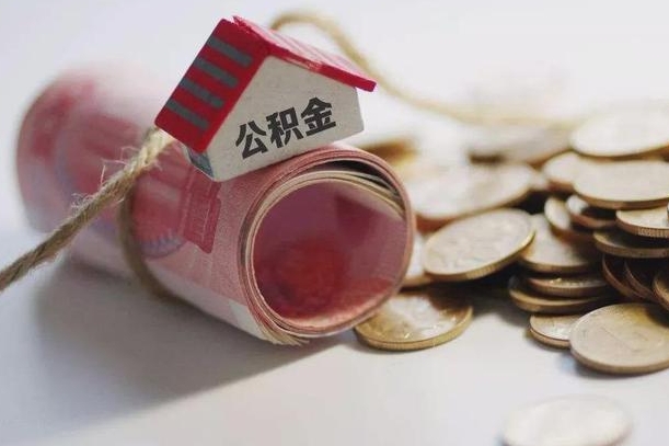 东方公积金如何被盗取出来（住房公积金被盗）